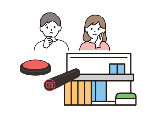 土地や建物の名義変更