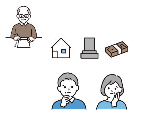 遺言書があった